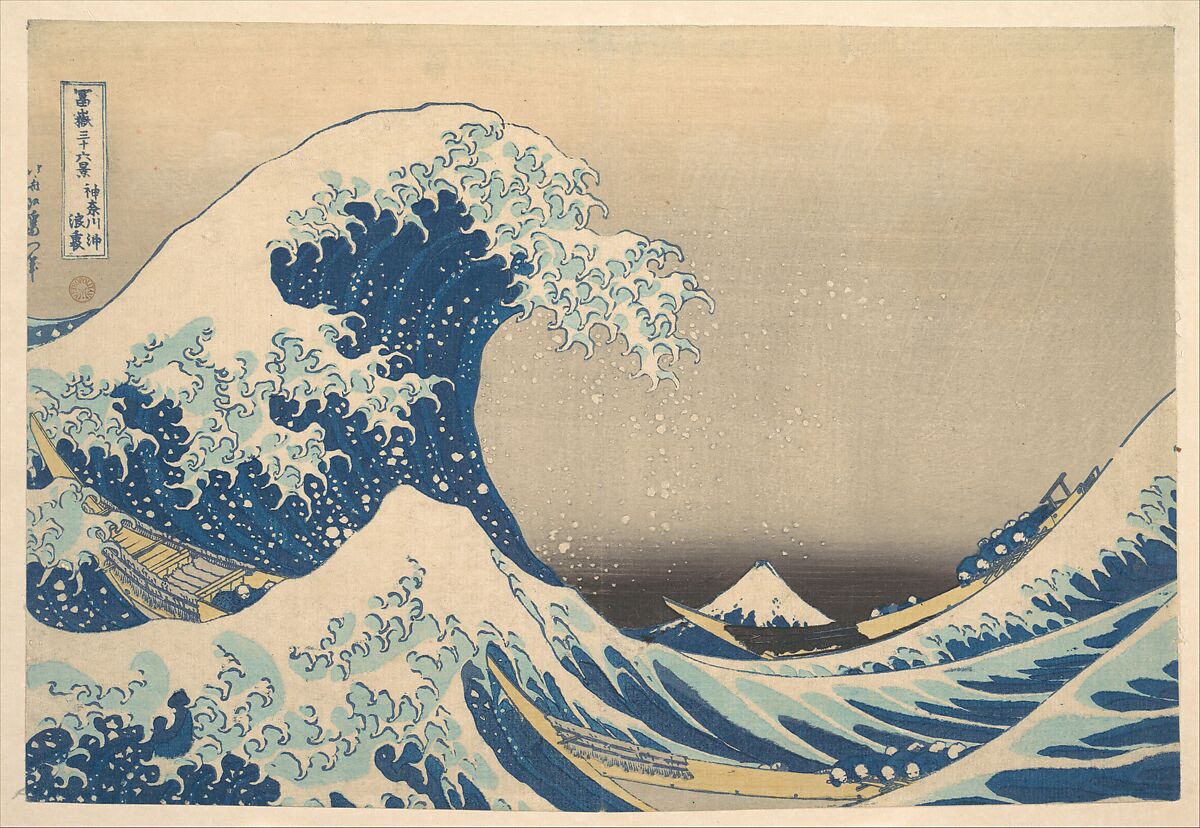 葛飾北斎 神奈川沖浪裏